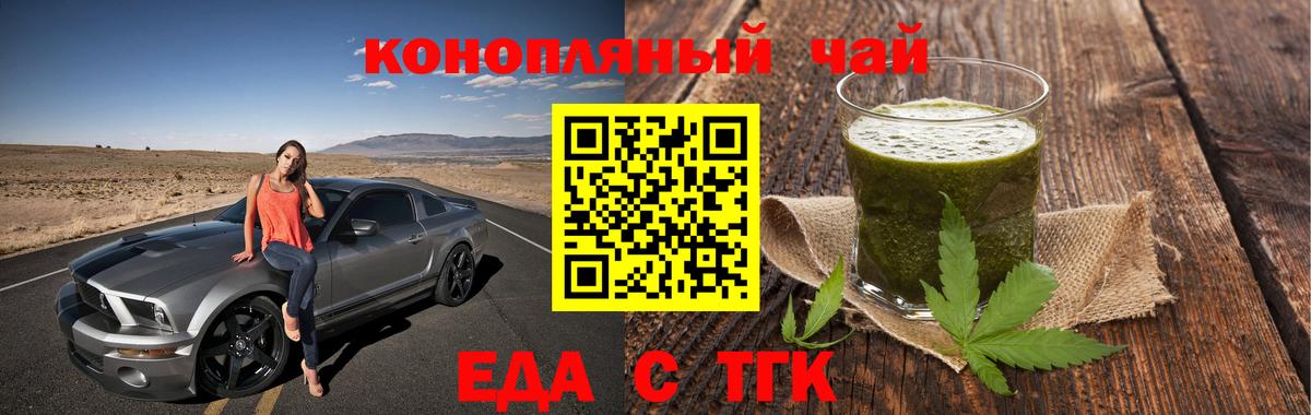 Аша  Cannafood конопля  Вход с VPN 