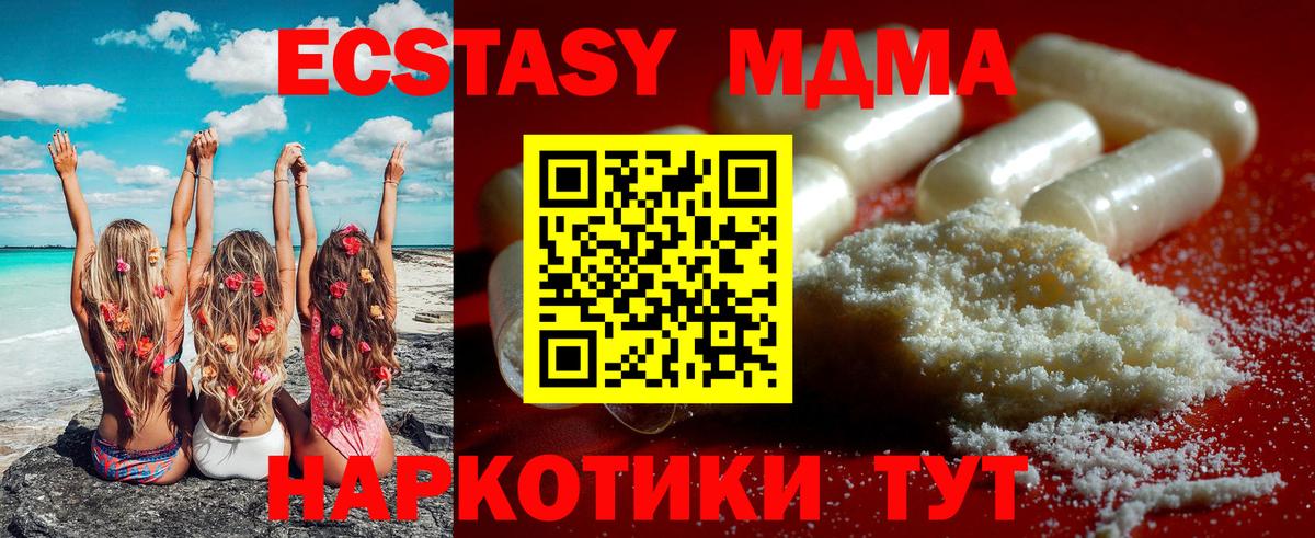 MDMA молли  Вход с VPN  Аша 